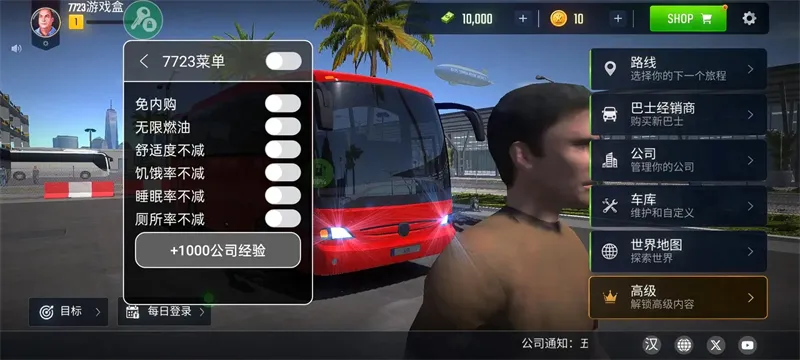 世界巴士模拟器无限金币版截图1