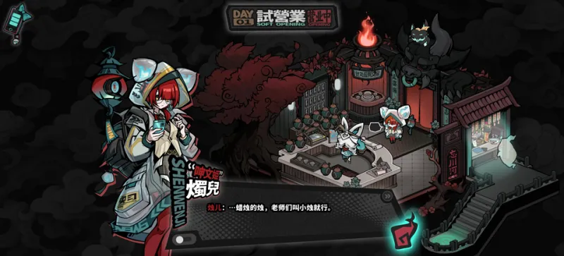 孟婆靓汤游戏手机版下载截图2