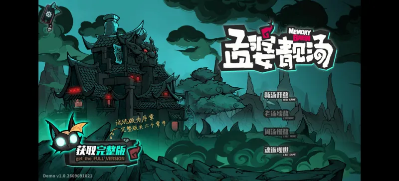 新手攻略截图1