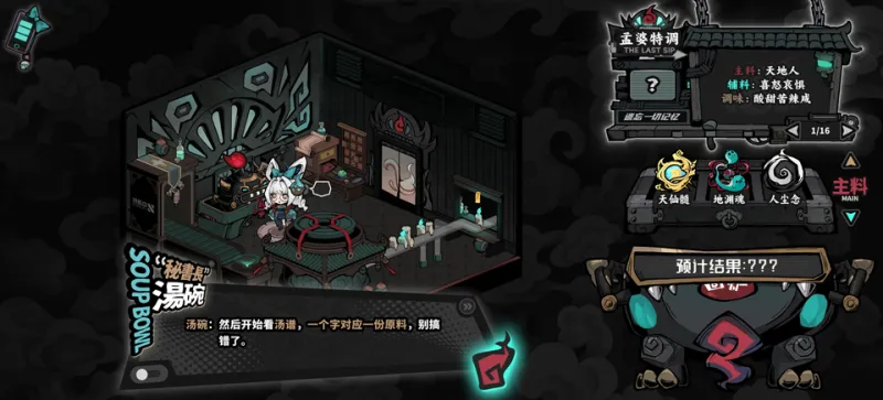 新手攻略截图3