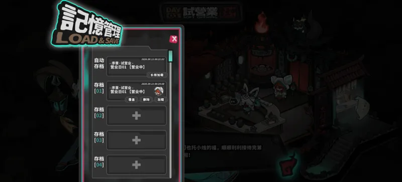 新手攻略截图6