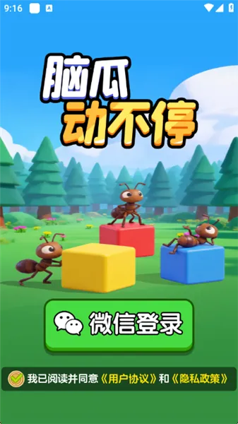 脑瓜动不停赚钱小游戏截图3