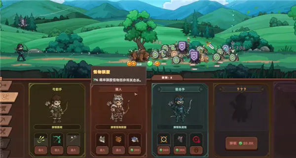 游戏攻略截图6