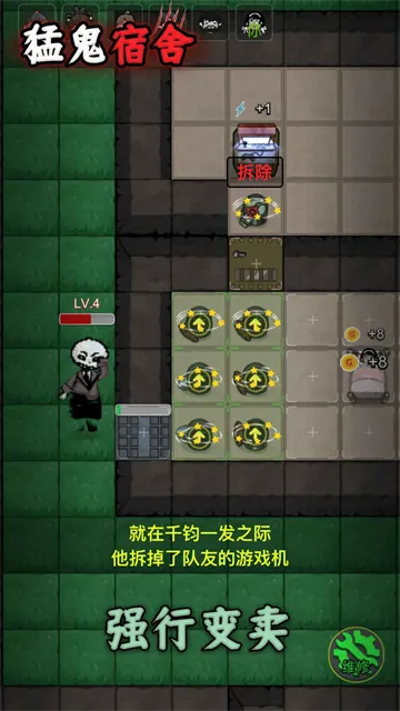 猛鬼宿舍无限闪电无限物品修改版截图2