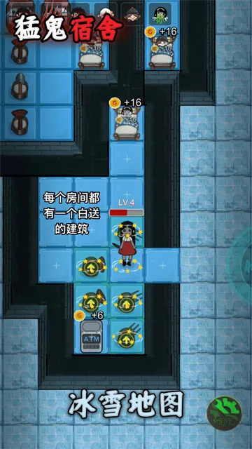 猛鬼宿舍无限闪电无限物品修改版截图4