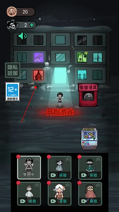 当猛鬼1
