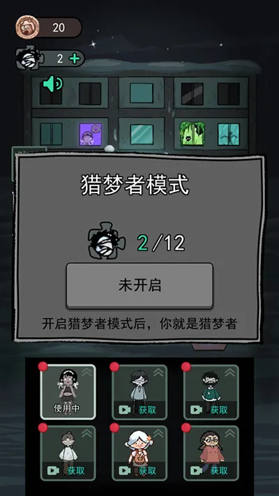 当猛鬼2