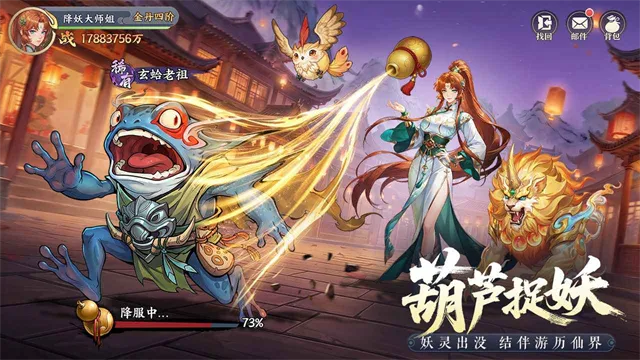真魂修仙内购版截图3