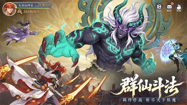 真魂修仙内购版截图5