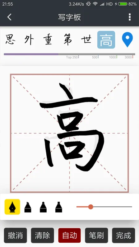 我的字体手机版下载截图4