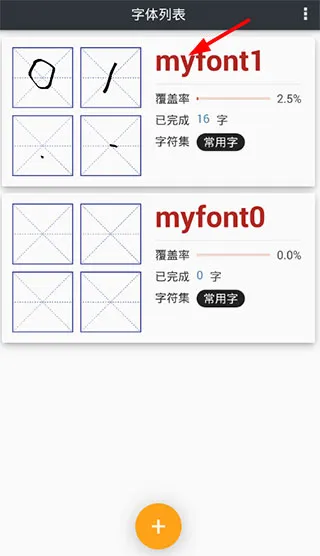 怎么用截图2
