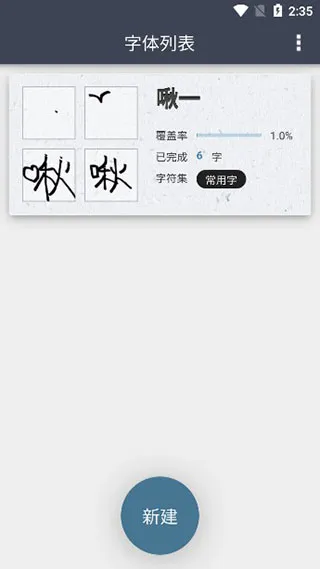 怎么用截图5