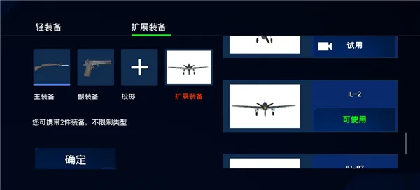开飞机2
