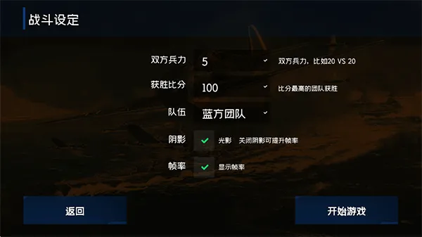 新手玩法2