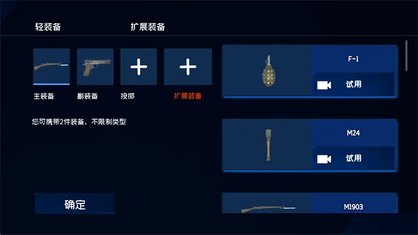 新手玩法3