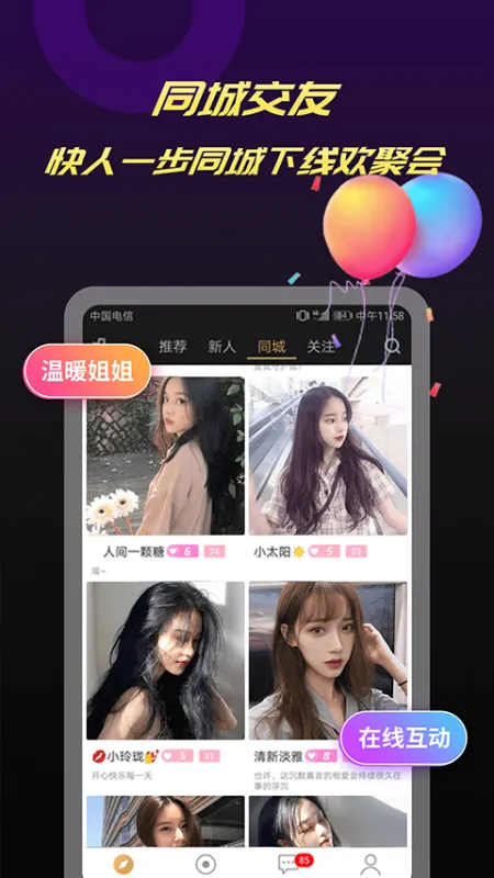 使用简介截图2