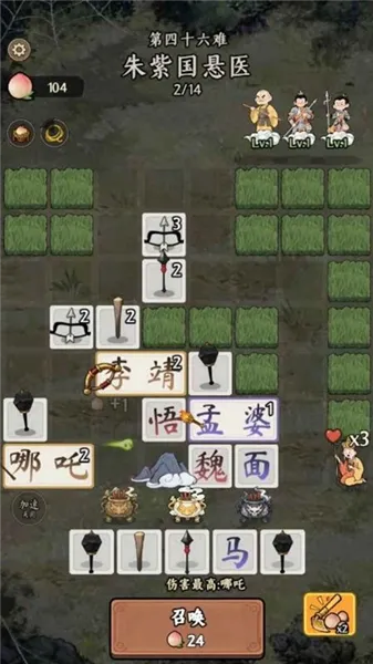 悟空与唐僧游戏下载截图4
