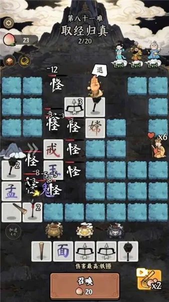 悟空与唐僧游戏下载截图5