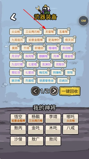 游戏攻略截图2