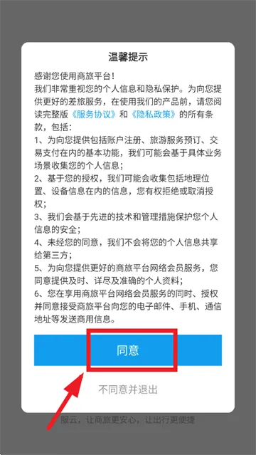 忘记密码怎么找回密码截图1