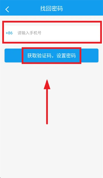 忘记密码怎么找回密码截图3