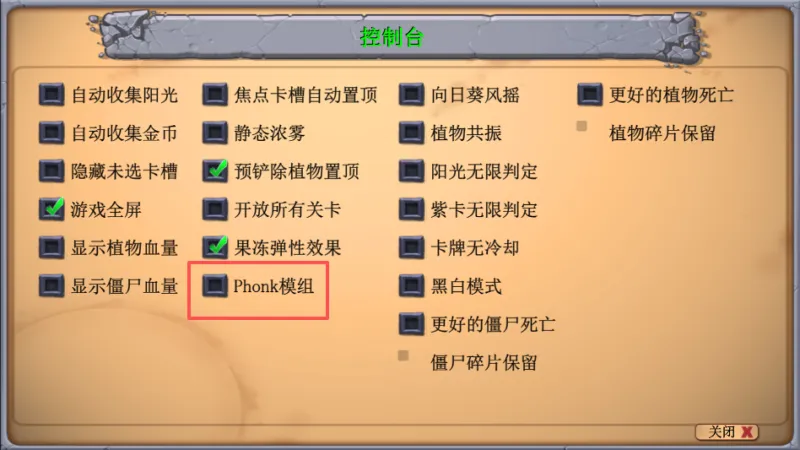 模组开启方法