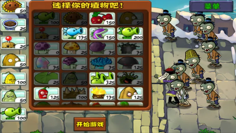 游戏攻略1