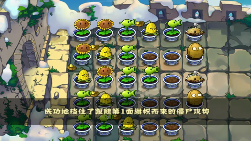 游戏攻略4