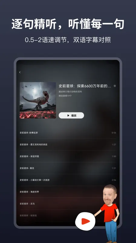 抖英英语app官方版截图3