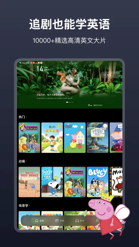 抖英英语app官方版截图1