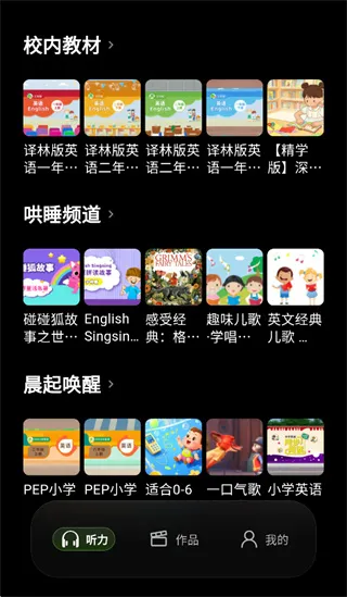 抖英英语app怎么使用 抖英英语app怎么使用
