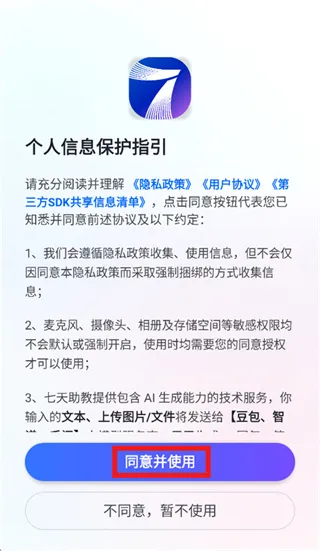 七天助教app怎么登录使用 七天助教app怎么登录使用