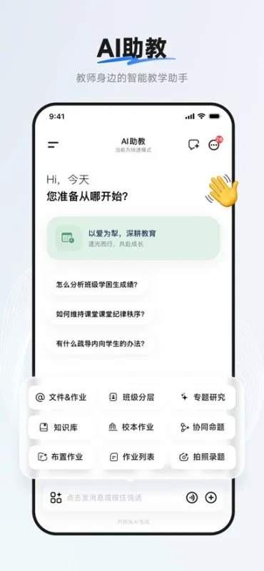 七天助教2026最新版截图1