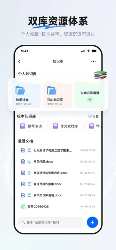 七天助教2026最新版截图6