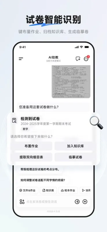 七天助教2026最新版截图3