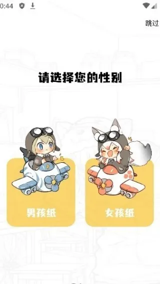 酷笔漫画2026最新版截图4