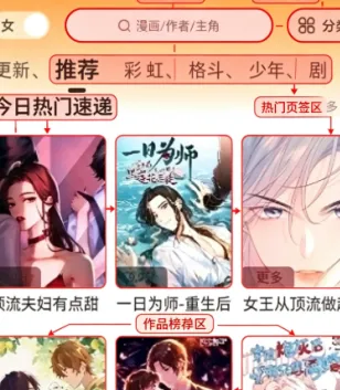 酷笔漫画官方版亮点