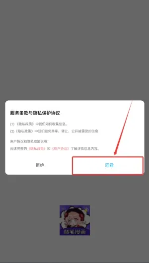 酷笔漫画怎么用