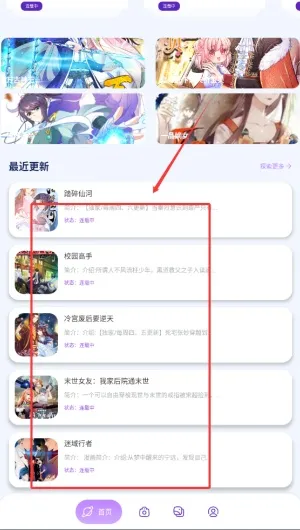 酷笔漫画怎么用