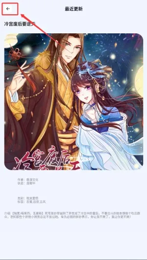 酷笔漫画怎么用