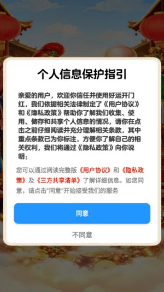 好运开门红游戏怎么玩 好运开门红游戏怎么玩