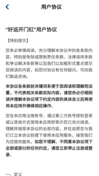 好运开门红手游红包版截图2
