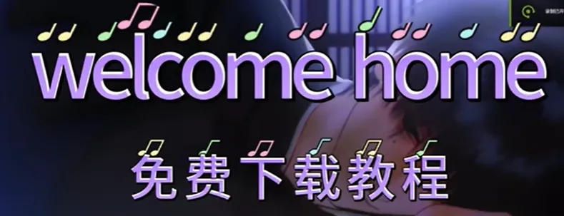 Welcome Home