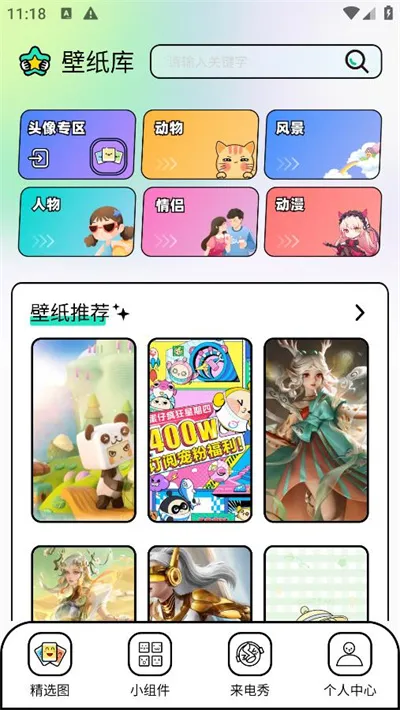 柚子壁纸app怎么用