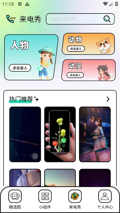 柚子壁纸app怎么用