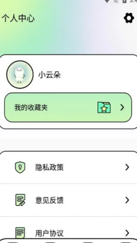 蔚蓝档案柚子壁纸版截图4