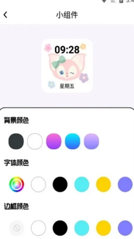 蔚蓝档案柚子壁纸版截图2