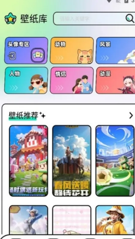 蔚蓝档案柚子壁纸版截图3