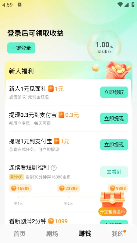 红果魔改漫剧app手机版(红果免费漫剧)截图3