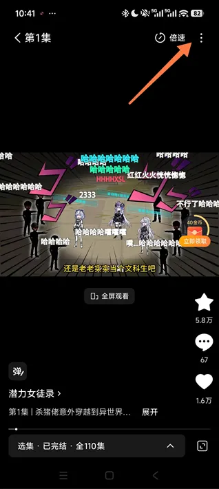 红果魔改漫剧App怎么开启小窗口播放 红果魔改漫剧App怎么开启小窗口播放
